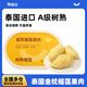 市舶士泰國A級金枕榴蓮冷凍樹(shù)熟果肉250g/盒綿軟香甜冰淇淋口感解凍即食250g*2盒