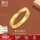周生生七夕莫比烏斯環(huán)素圈黃金戒指 gin足金實(shí)心5G對(duì)戒男 94607R計(jì)價(jià) 22圈 - 5.43克(含工費(fèi)700元)