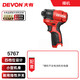 大有（Devon）無(wú)刷充電沖擊鉆5208/09手持式鋰電鉆棘輪夾頭起子直流口袋鉆50扭 【起子機】5767機頭