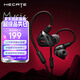漫步者（EDIFIER）HECATE 戰擎入耳式HiFi級有線(xiàn)耳機發(fā)燒級音樂(lè )耳麥單3.5mm帶麥電腦電競FPS吃雞三角洲游戲耳塞 黑色