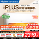 海爾（Haier）空調凈省電1.5匹/1匹新一級能效掛機內外自清潔快速冷暖變頻出租房家用臥室空調 1.5匹 一級能效 【凈省電Plus】雙排省電神機