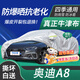 京飯碗奧迪PLUSA8L車衣全車罩30/40/45/50/55/60防曬防雨冰雹汽車套外罩 升級(jí)加厚耐撕牛津布夏冬季防雪霜防凍車衣防塵罩全車罩 16-23/24/2025改款?yuàn)W迪A8L專用車衣罩