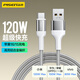品勝Type-C數據線(xiàn)6A超級快充120W/100W/66W適用于華為充電線(xiàn)Mate70榮耀X60小米OPPO安卓VIVO手機線(xiàn)車(chē)載 【銀色1.2米】6A大電流丨120W超級快充