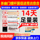 【殺幽門(mén)螺旋桿菌可組四聯(lián)藥】2025新療法反酸胃炎療程組合裝14天膠體果膠鉍膠囊胃痛燒心療效藥專(zhuān)用藥 14盒【不含抗生素】促進(jìn)胃炎愈合