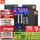 JBL KES6120/KES6100 家庭KTV音響套裝影院音箱專(zhuān)業(yè)卡拉ok點(diǎn)歌機一體 【75周年旗艦版】12吋KTV音響套裝四