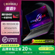 ROG魔霸9 9955X3D 16英寸 魔霸新銳2025 5060/5070Ti銳龍9HX3D玩家國度學(xué)生電競游戲本華碩筆記本電腦 【5070Ti顯卡】魔霸9/R9-9955HX3D 64GB內存 |