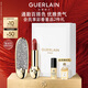 嬌蘭（Guerlain）臻彩寶石口紅套裝鉆冕女王殼+唇膏03化妝品禮盒教師節(jié)生日禮物