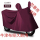 FANCYCHIC加厚牛津布電動(dòng)車(chē)防雨罩電瓶車(chē)遮陽(yáng)罩防曬罩摩托車(chē)通用型車(chē)罩全罩 棗紅 【1.8-2.1米】大號帶耳朵