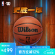 NBAWilson-NBA官方聯(lián)盟成人7號球超細(xì)纖維室內(nèi)外籃球 7號球超細(xì)纖維室內(nèi)外籃球