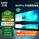 樂視TV65英寸 W65Pro 2+32GB 二級能效 國家補(bǔ)貼 以舊換新 4K超高清全面屏 游戲液晶平板電視機(jī)D65CUCHN