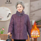 桓黎老年人冬裝女奶奶短款加絨加厚棉服外套中老年媽媽裝洋氣國風(fēng) 紫色 2XL 【建議115-125斤】