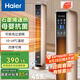 海爾（Haier） 取暖器石墨烯家用暖風(fēng)機(jī)立式取暖神器冬季電暖風(fēng)浴室熱風(fēng)機(jī)電暖氣節(jié)能速熱電暖器臥室烤火爐 【強(qiáng)勁暖風(fēng)】豪華加大石墨烯遙控款HNS2201A