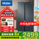 海爾（Haier）冰箱雙開(kāi)門(mén)616L 風(fēng)冷無(wú)霜 一級能效變頻 節能凈味 家用大容量 兩門(mén)對開(kāi)門(mén)冰箱 以舊換新 國家補貼  616L升級款+雙變頻一級+黑金凈化+海量囤鮮