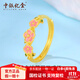 中銀億金琺瑯桃花開(kāi)口黃金戒指女足金尾戒指環(huán)七夕情人節禮物送女友老婆 琺瑯桃花開(kāi)口戒指【金重約3g】
