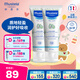 妙思樂(lè )（Mustela）兒童面霜嬰兒秋冬保濕滋潤面霜40ml*2 兒童保濕面霜法國進(jìn)口
