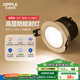 歐普（OPPLE）高顯防眩LED24°可調(diào)射燈明炫 鋁材9瓦暖白光 開孔7.5-7.8厘米