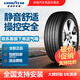 固特異（Goodyear）汽車輪胎全新 操控安全型 御乘二代 EfficientGrip/2代 235/45R21 101T 飛凡R7