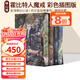 托爾金中土世界系列 The Lord of the Rings魔戒 The Hobbit霍比特人 指環(huán)王英文原版 進(jìn)口奇幻小說(shuō)原著(zhù) J. R. R. Tolkien 綠山墻 指環(huán)王霍比特人魔戒4冊盒裝