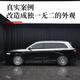 車炫仕適用24-25款問界M7M8M9汽車貼膜改色膜懸浮車頂貼膜全車身膜樂觀 廣州實體店安裝訂金專用