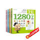 4冊(cè)《學(xué)前1280字》看圖識(shí)字3-6歲學(xué)齡前兒童書籍幼兒園幼小銜接早教教材認(rèn)字大王拼音拼讀識(shí)物訓(xùn)練基礎(chǔ)寶寶