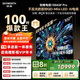 創(chuàng  )維電視黑騎士A5F Pro 電視100英寸QD-Mini LED 2304分區極黑不反光游戲液晶家電平板電視機 國家補貼