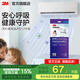 3M空調(diào)靜電濾網(wǎng)凈風(fēng)片濾凈濾芯片除PM2.5花粉塵螨過(guò)敏原寵物毛發(fā)二手煙除細(xì)菌配件cbg 【母嬰優(yōu)選】病毒強(qiáng)濾型 新專業(yè)級(jí)（2片裝）