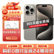 【現貨速發(fā)】Apple iPhone15Pro 二手蘋(píng)果15pro 國行5G全網(wǎng)通手機 15Pro 原色鈦金屬【評價(jià)有禮】 99新 128G【性?xún)r(jià)比推薦】3期免息 五星店鋪+購物無(wú)憂(yōu)+一年質(zhì)保