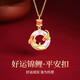 QMXD錦鯉平安扣項(xiàng)鏈女款吊墜輕奢鎖骨鏈仿玉石情人節(jié)生日禮物送女友 錦鯉平安扣項(xiàng)鏈【精美禮盒】