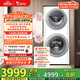 小天鵝（LittleSwan）滾筒洗衣機(jī)全自動(dòng)家用【TGG15E】分區(qū)雙區(qū)洗 15公斤 懶人洗衣機(jī) 5公斤上筒 家電國(guó)家補(bǔ)貼 以舊換新