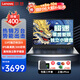 聯(lián)想（Lenovo）筆記本電腦昭陽超速 2024/25小新品13/14代標(biāo)壓輕薄本AIR 15.6全面屏商務(wù)辦公學(xué)生設(shè)計(jì)游戲手提本 15.6升級(jí)丨i5-13420H 16G 512G IPS萊茵愛眼高