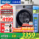 海爾（Haier）云溪4.0洗衣機【25年旗艦新款77E】全自動滾筒直驅(qū)變頻活水精華洗2.0超薄全嵌一級能效國家補貼20% 77E單洗丨AI智慧語音+羊毛綠標+1.21洗凈比