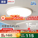 惠普護眼臥室吸頂燈簡約led極簡超薄普瑞中山燈具房間主燈包安裝