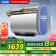 海爾（Haier）50升國家補貼電熱水器 3D智慧洗 金剛無(wú)縫膽 3300W速熱 家用速熱儲水式 線(xiàn)下商場(chǎng)同款 健康抑菌P3