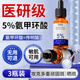 膚草集氨甲環(huán)酸精華液5%高濃度傳明酸煙酰胺非醫用濕敷液原液3瓶