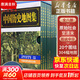 【正版京東快遞】中國歷史地圖集1-8 套裝共八冊譚其驤著 考古文物研究工具書 中國地圖出版社夏商西周春秋戰(zhàn)國明清元 藏在地理里的中國歷史 地圖標(biāo)注世界學(xué)生用書 中國歷史地理圖集 精裝合訂8冊 圖書