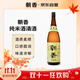 朝香純米酒 1.8L  天津  日式清酒   15%vol淡麗辛口