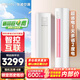 華凌超省電 2匹柜機(jī)【國家補(bǔ)貼15%】變頻冷暖二級能效 客廳臥室空調(diào)柜機(jī)  超省電PRO 2匹 二級能效 超省電 51HA2III