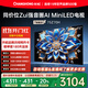 長(cháng)虹歐寶麗75Z70H 75英寸 MiniLED 165Hz高刷新4GB+128GB國家補貼以舊換新4K超高清智能液晶平板電視機