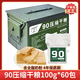 凌翔13壓縮餅干便攜裝早餐戶(hù)外即食零食代餐4年長(cháng)保質(zhì)期食品 90壓縮餅干奶香型 100g*60袋 送大號三防桶
