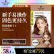 施華蔻（Schwarzkopf）斐絲麗泡泡染發(fā)劑5-6奶油淺咖 染發(fā)膏自己染染發(fā)泡泡潮流彩染