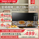 格蘭仕【國家補貼】變頻微波爐烤箱一體機23升平板易潔900瓦速熱省電一級能效