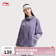 李寧原紗防曬衣女士速干透氣涼感抗菌顯瘦連帽薄風(fēng)衣AFDV428