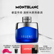萬(wàn)寶龍（MONTBLANC）睿藍傳奇男士濃香水50ml中秋節禮物生日禮物送男友清新木質(zhì)芳香調