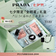 普拉達(dá)（PRADA）香水口紅禮盒(我本莫測(cè)50ml+唇膏B107)七夕情人節(jié)推薦