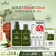 悅木之源（Origins）靈芝水乳套裝禮盒水100ml+乳液100ml保濕修復補水生日禮物送女友
