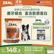 ZEAL狗零食磨牙棒風(fēng)干小牛肋骨500g新西蘭進(jìn)口大型犬小型犬肉干