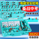 錄學(xué)記2025新款電學(xué)實(shí)驗箱初中物理實(shí)驗器材全套初三九年級科學(xué)電路儀器實(shí)驗盒物理實(shí)驗箱物理教學(xué)器材 【中考滿(mǎn)配版】雙層盒裝/器材加厚