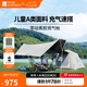 牧高笛（MOBIGARDEN）零動黑膠充氣帳 戶外露營黑膠防曬休閑帳大空間充氣帳篷 【帳篷+天幕】零動PO165 Pro