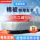 嘉謙牛津布車(chē)衣全車(chē)罩通用suv 轎車(chē)防曬防雨隔熱加厚防雪防冰雹汽車(chē)套 銀色【升級特厚棉被款】防暴曬/防雨/防雪/防冰雹 【定制品】下單留言或聯(lián)系客服備注車(chē)型年款