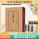 楚辭校釋精裝典藏本 王泗原著 繁體豎排原文注釋中華書(shū)局正版書(shū)籍中國(guó)古典文學(xué)基本叢書(shū) 全本全注全譯離騷語(yǔ)文疏解基礎(chǔ)上增訂而成